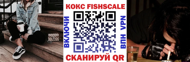 как найти   Кирс  Кокаин FishScale 