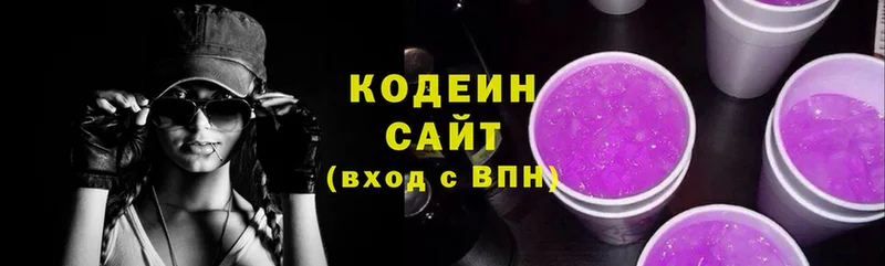 Codein напиток Lean (лин)  где продают   Кирс 