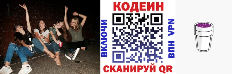 Codein Purple Drank  Кирс 