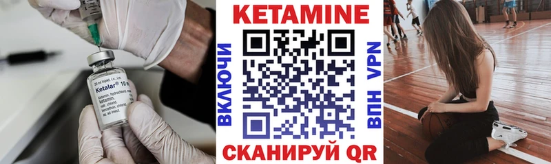 где купить наркотик  Кирс  Кетамин VHQ 