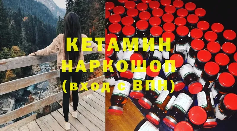 Кетамин ketamine  Кирс 