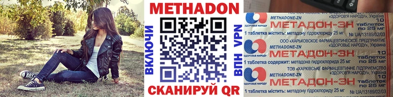 Метадон methadone  Кирс 